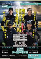 ルアーマガジン・ザ・ムービーDX37陸王シーズンバトル01 (1アイテム)