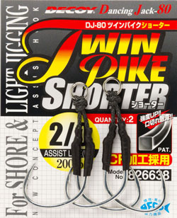 DJ-80・ツインパイク・ショーター (3アイテム)