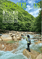 フライの雑誌No132 (1アイテム)