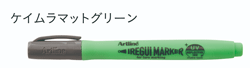 　イレグイマーカー