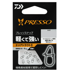 プレッソスナップ (1アイテム)