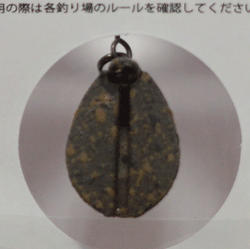 　バベコン0.6g