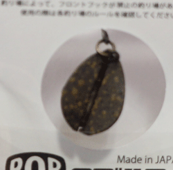 　バベコン0.6g