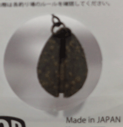 　バベコン1.1g