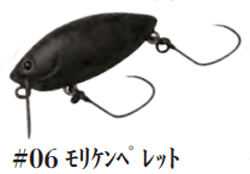 　リトリークス・メタロクランク30F-R