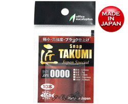 タクミスナップ (3アイテム)