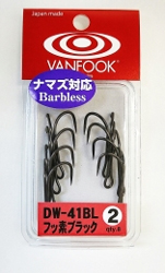 DW-41BLナマズヨウWフック (3アイテム)