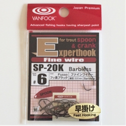 　SP-20Kスプーン&クランクエキスパートフックBL・ファインワイヤー
